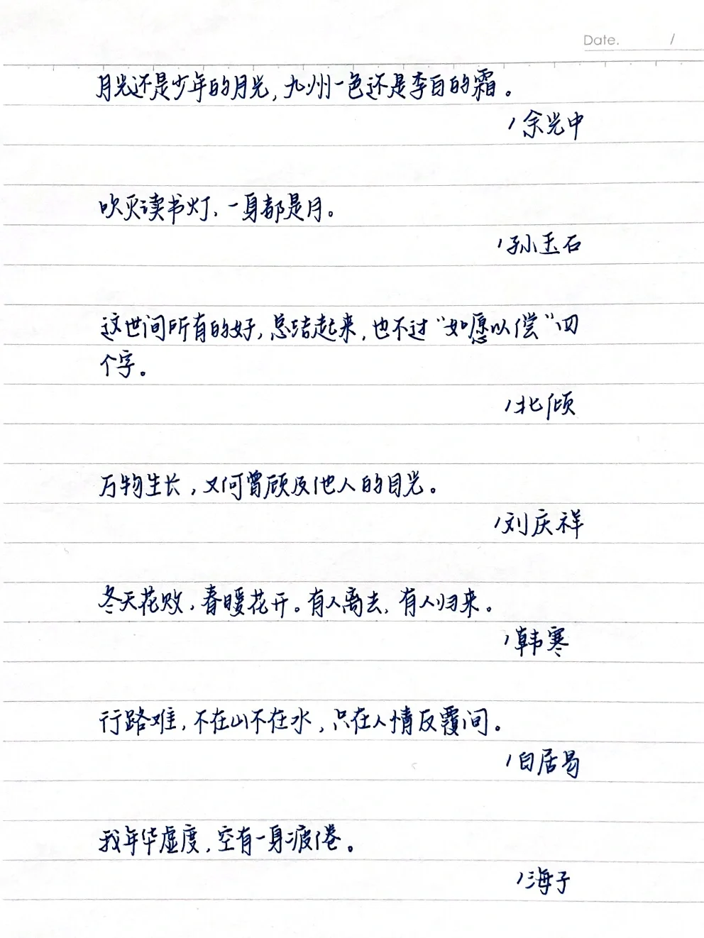 吹灭读书灯一身都是月形容什么