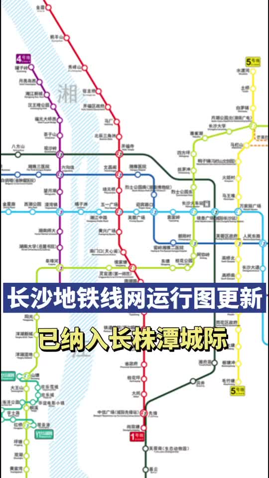 长沙城际铁路在哪里坐？