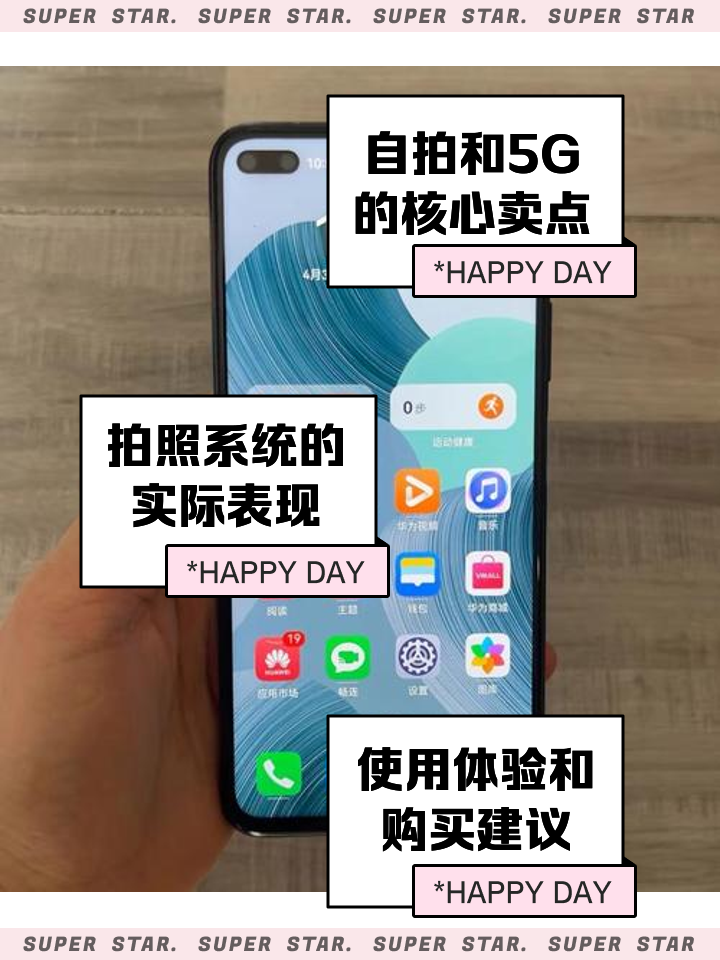 华为nova6什么时候上市的