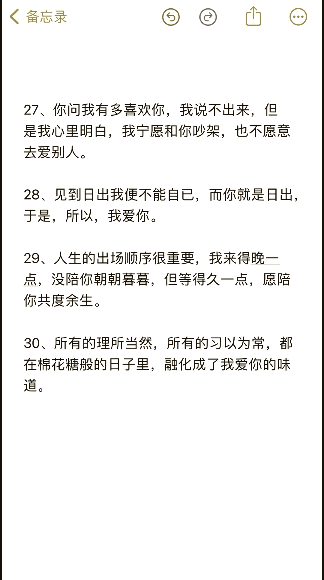 520对男朋友说的话推荐