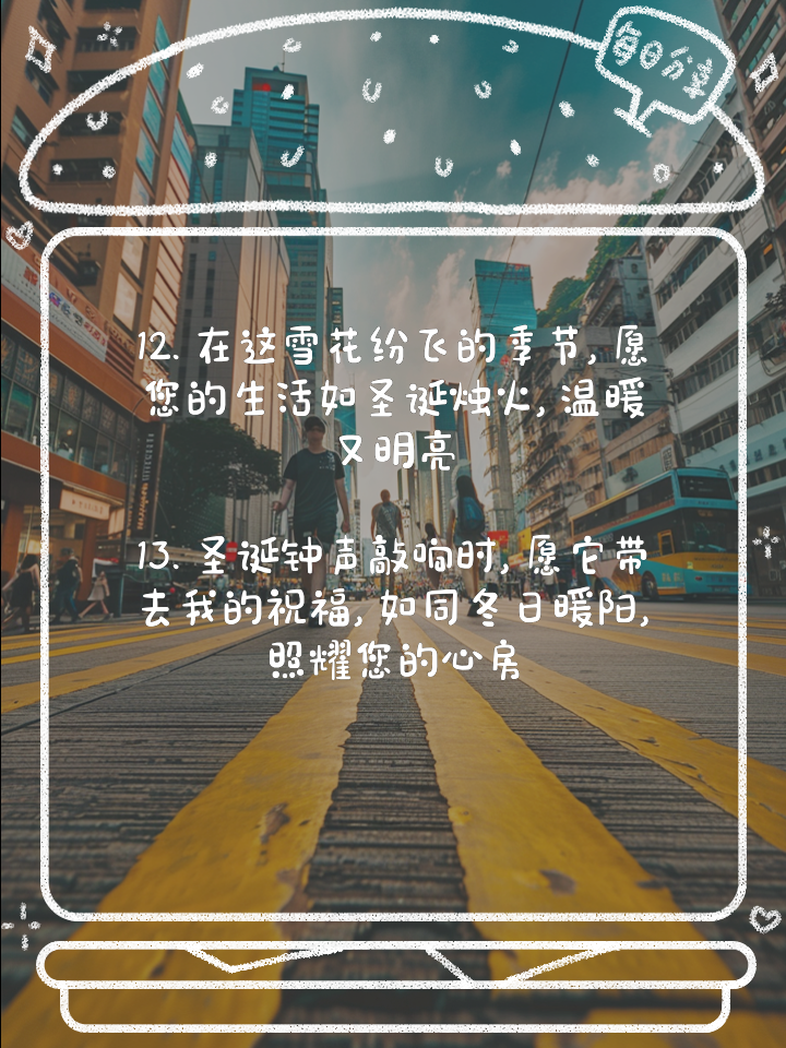 给老师的圣诞节祝福语