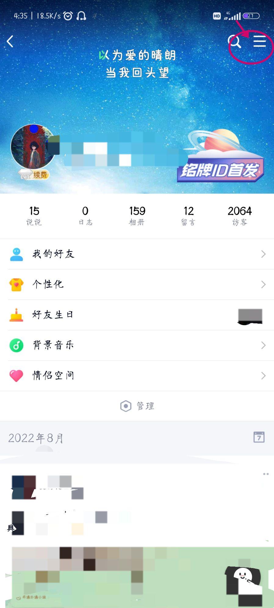 qq空间相册有容量限制吗