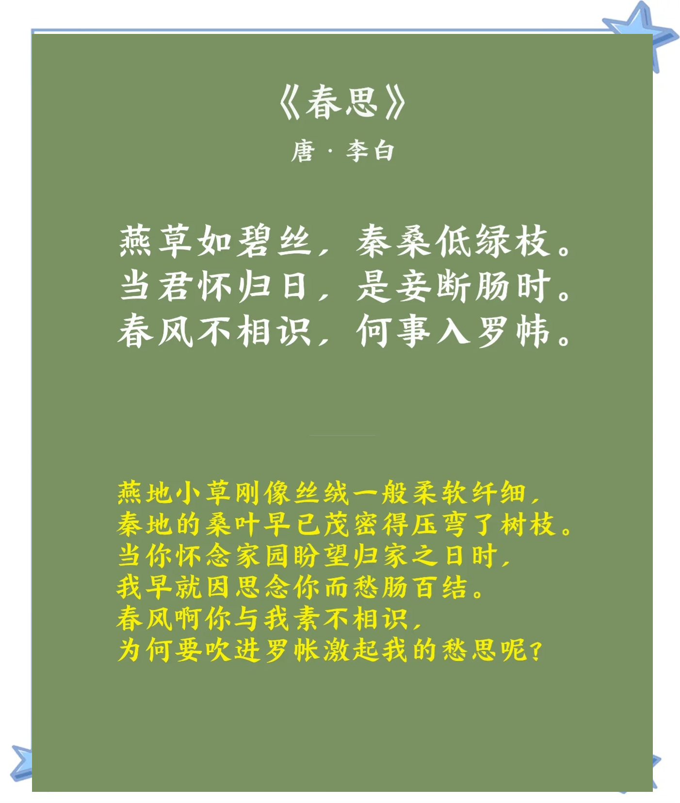 怎么理解春风送暖入屠苏的意思