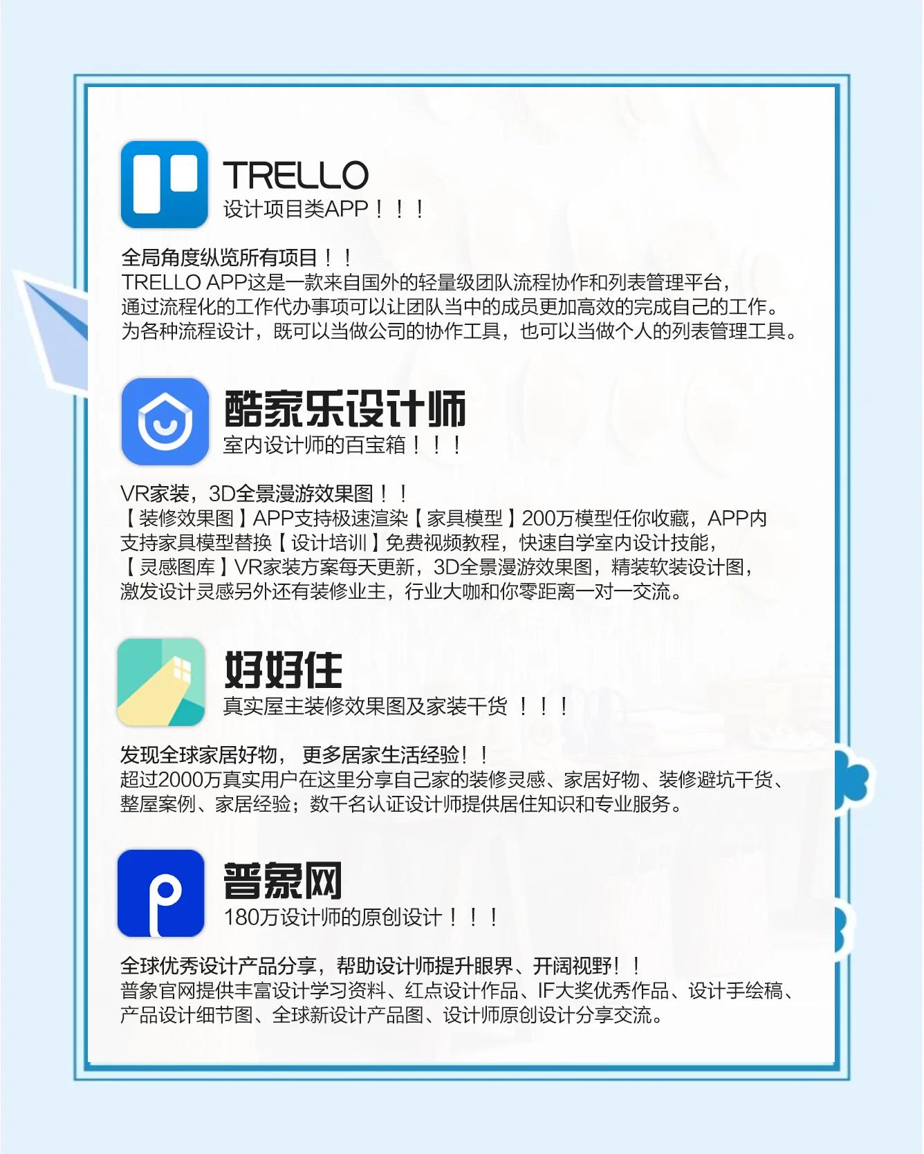 好用的家庭装修设计软件