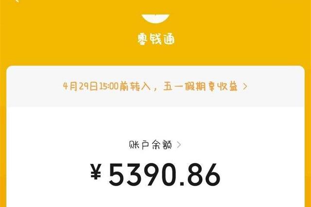 零钱通的钱可以随意转出吗