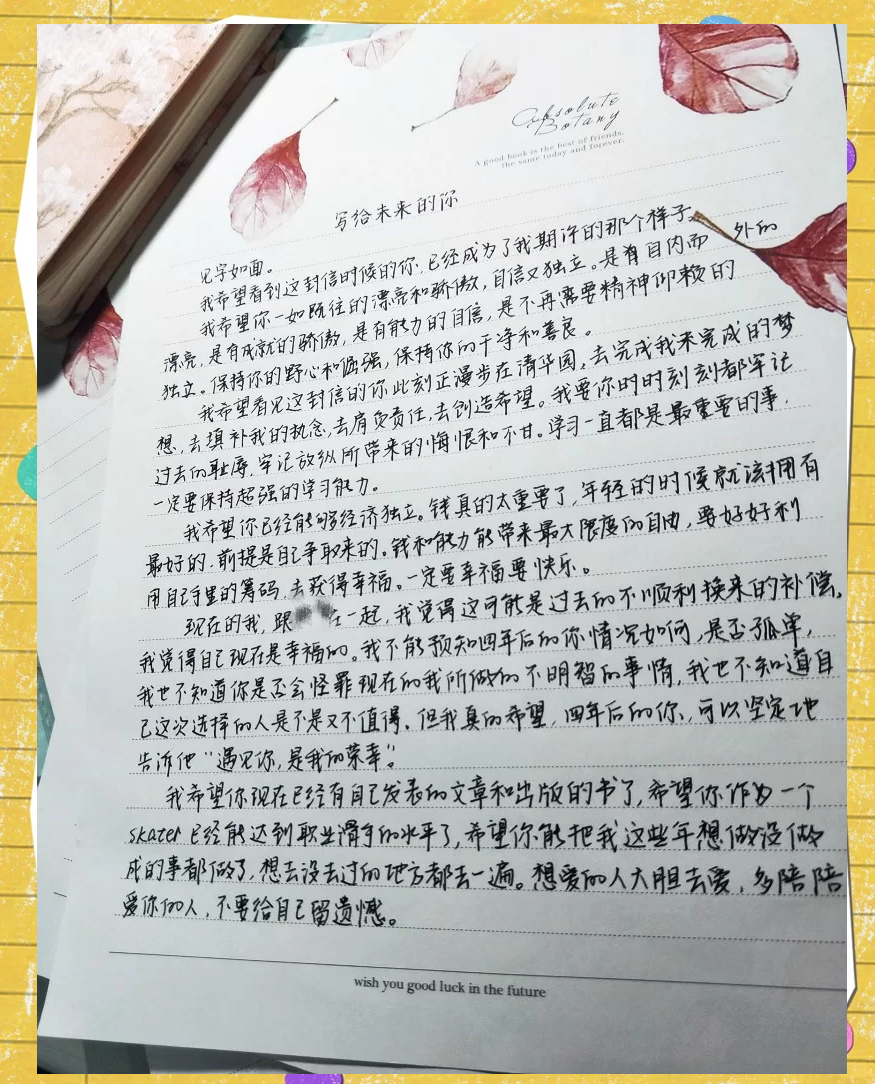 陈思
