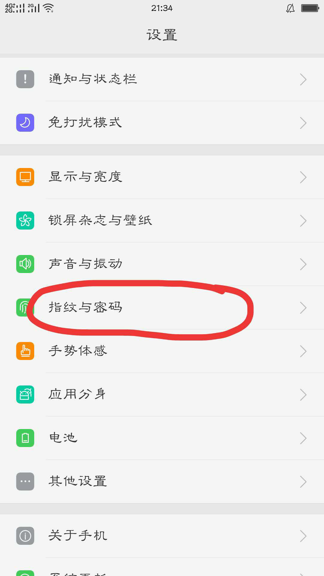OPPO手机两张卡怎么切换流量？