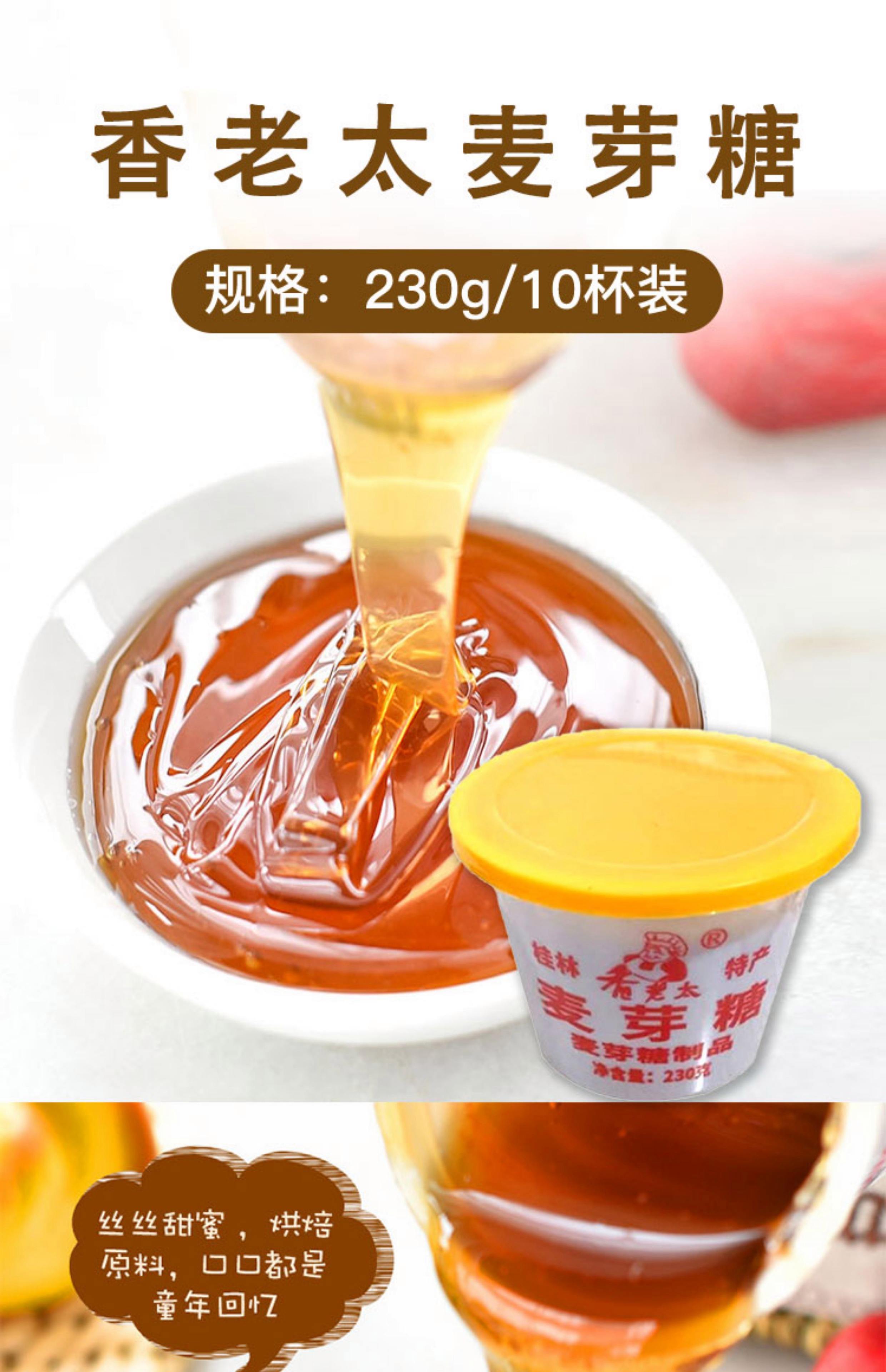 饴糖和麦芽糖的区别是什么