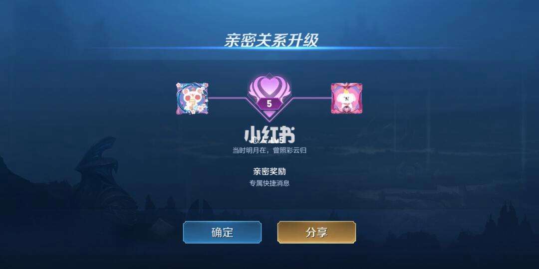 王者荣耀怎么解除恋人关系