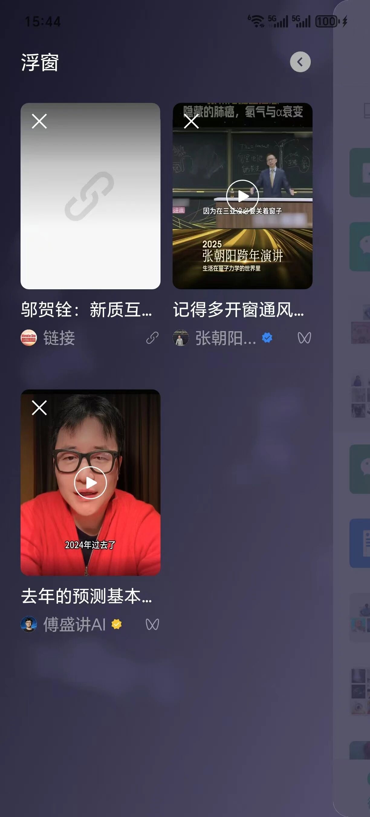 微信浮窗功能怎么用用浮窗功能的方法