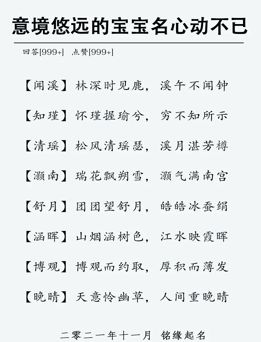 贾姓好听稀少文雅富有诗意名字