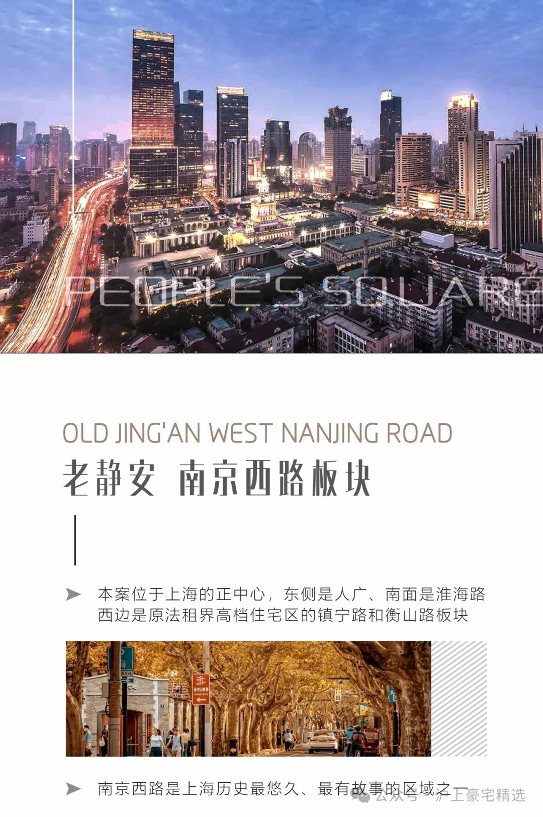 为什么静安区被人称为富人区？