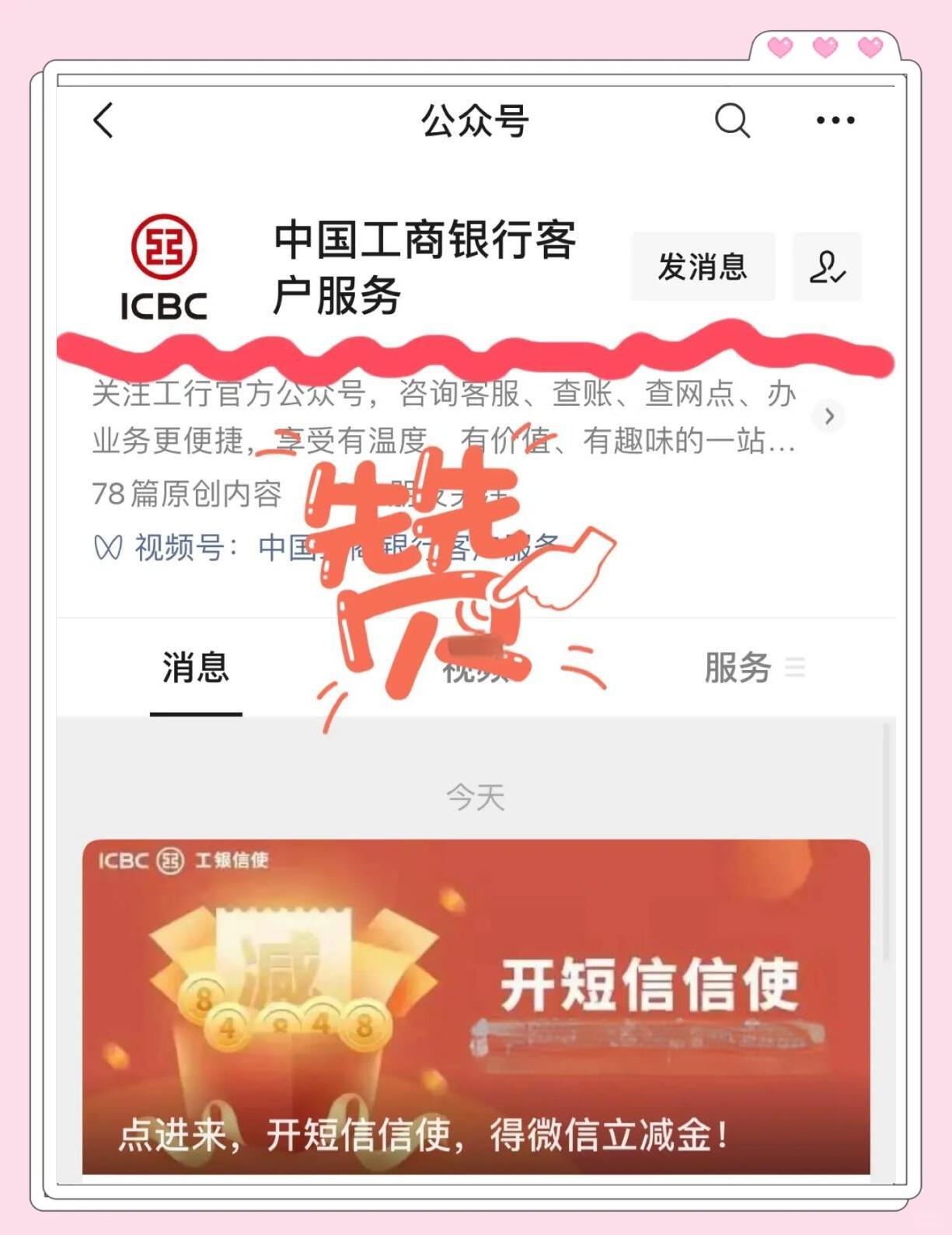 工商银行信用卡申请进度怎么查询