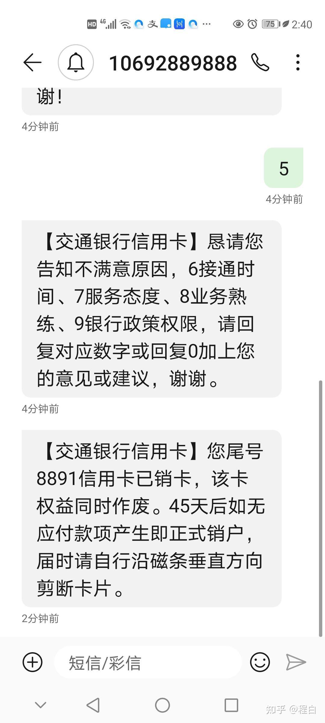 交通银行卡注销流程解析与注意事项