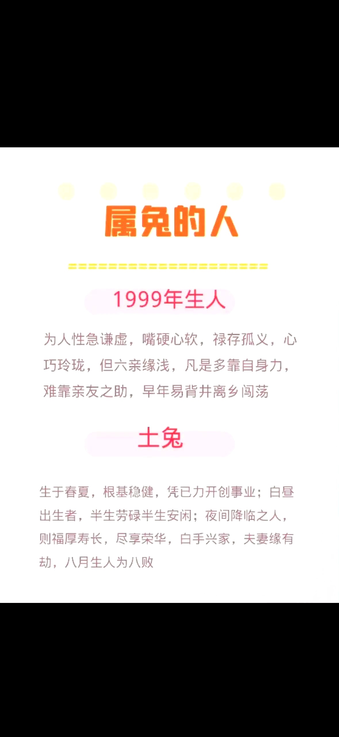 1987年属兔的是什么命
