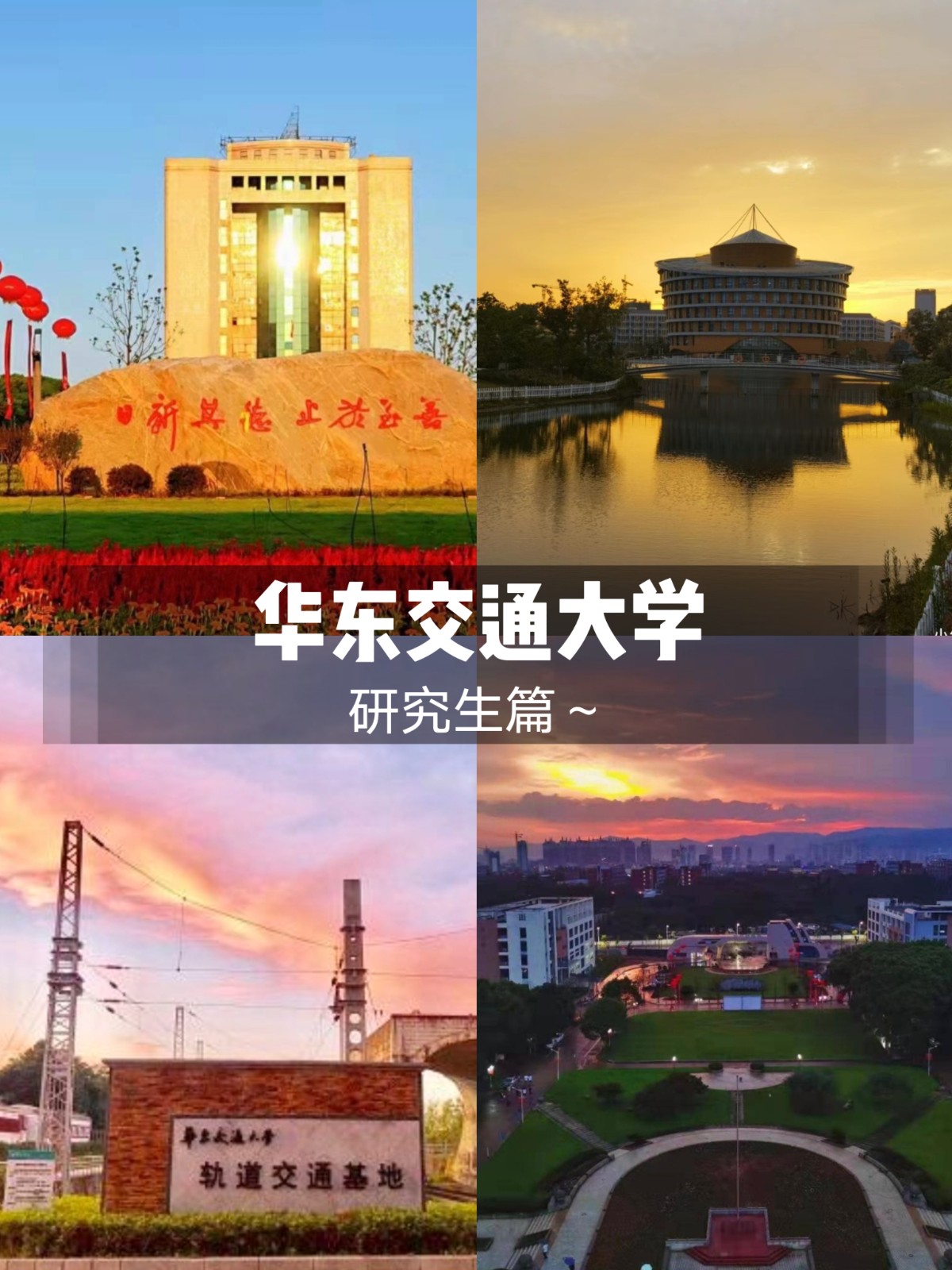 可以报考研究生的学校都有哪些学校