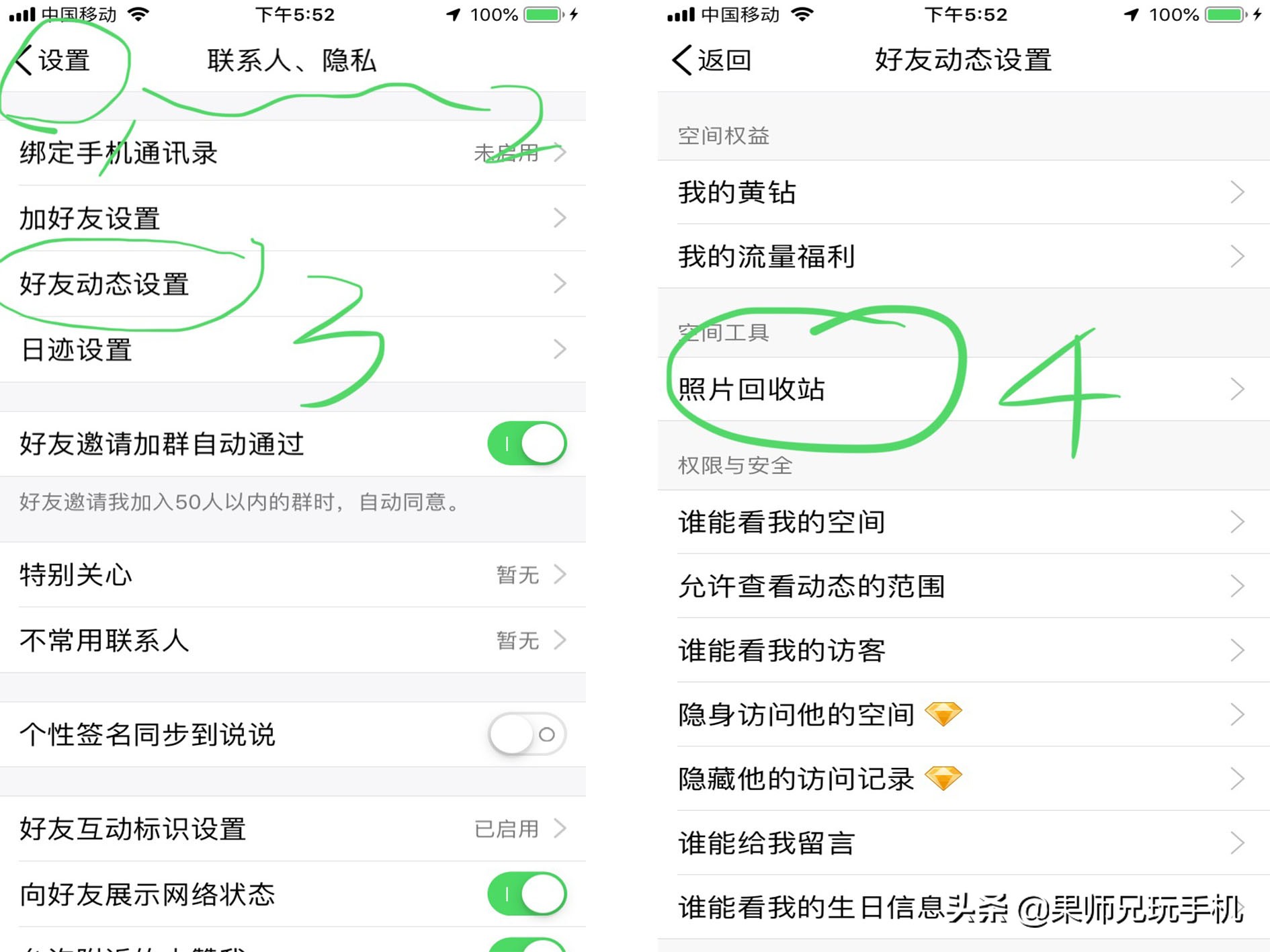 qq怎么恢复删除的好友