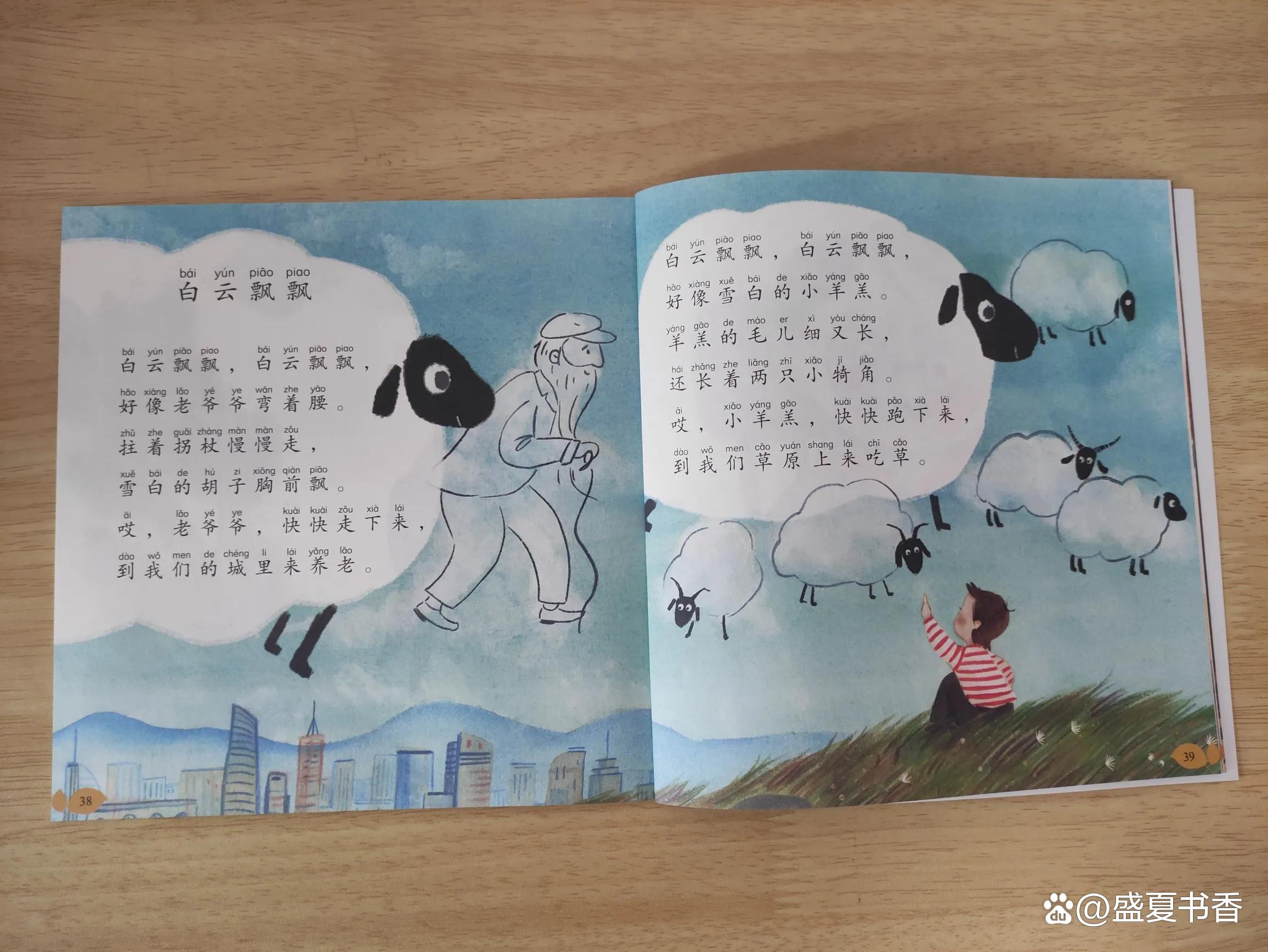 小学一年级的简短小故事