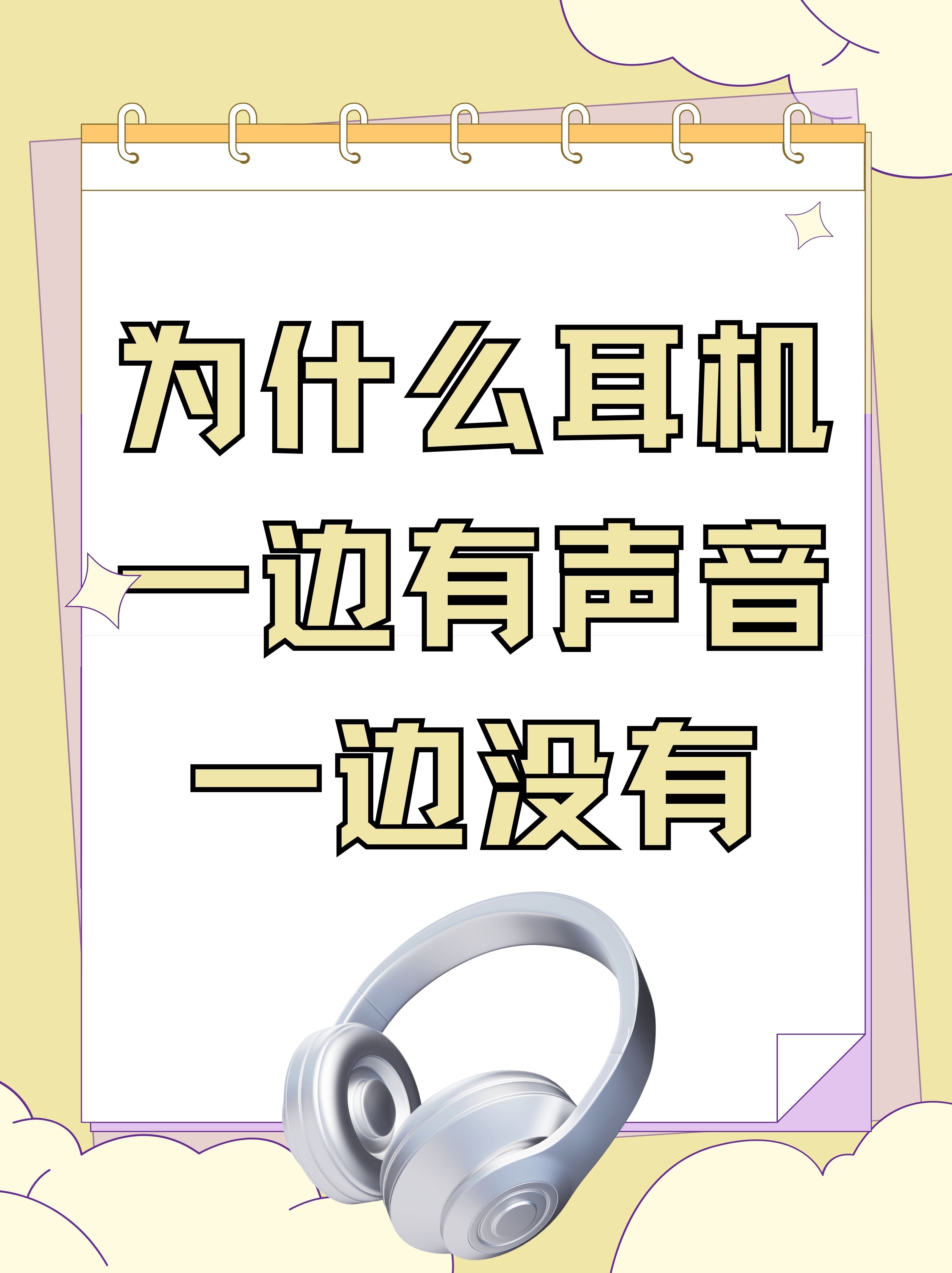win10系统耳机插上没声音