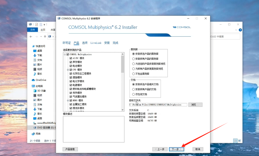 comsol软件是干嘛的