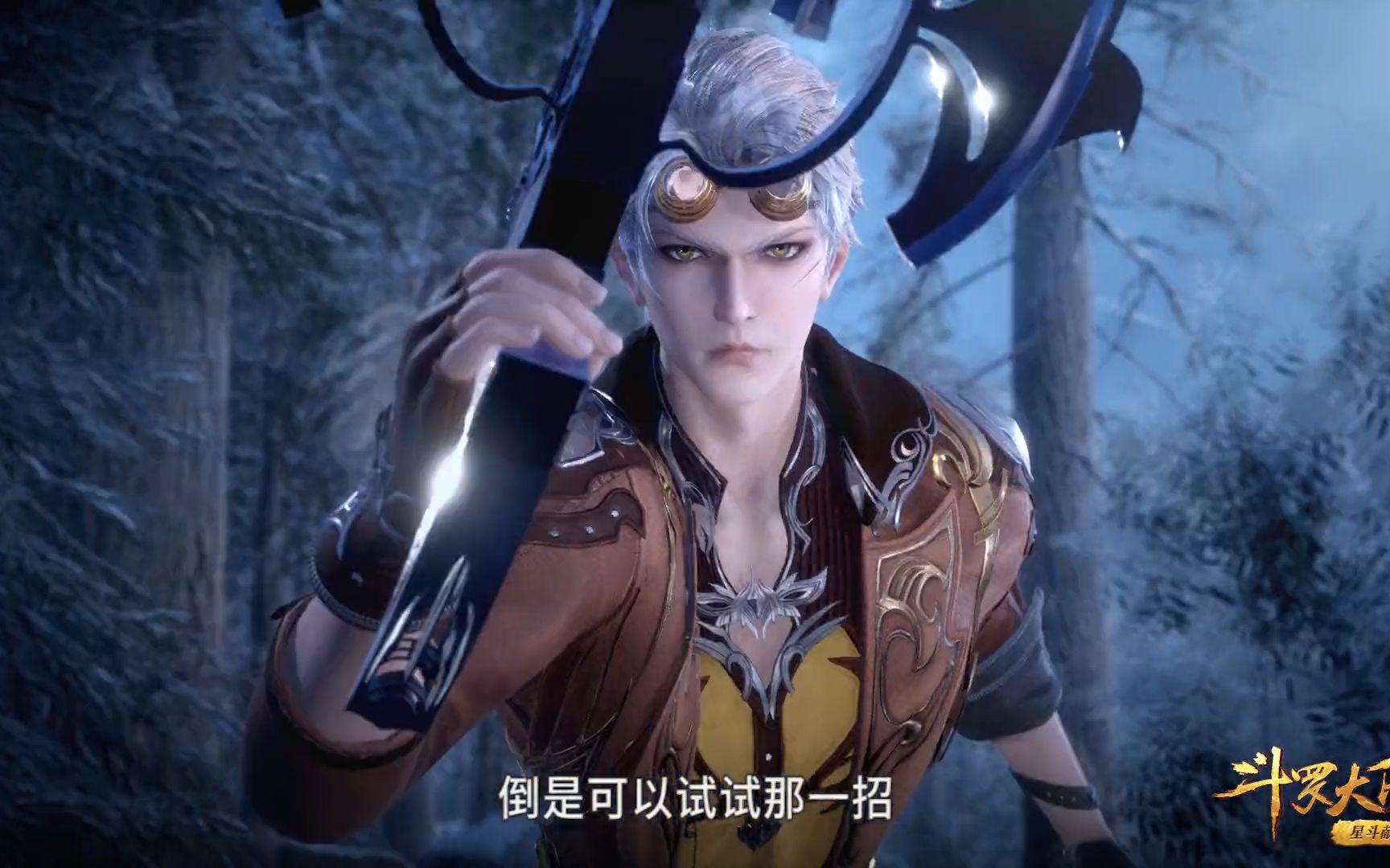 斗罗大陆奥斯卡有几个魂环
