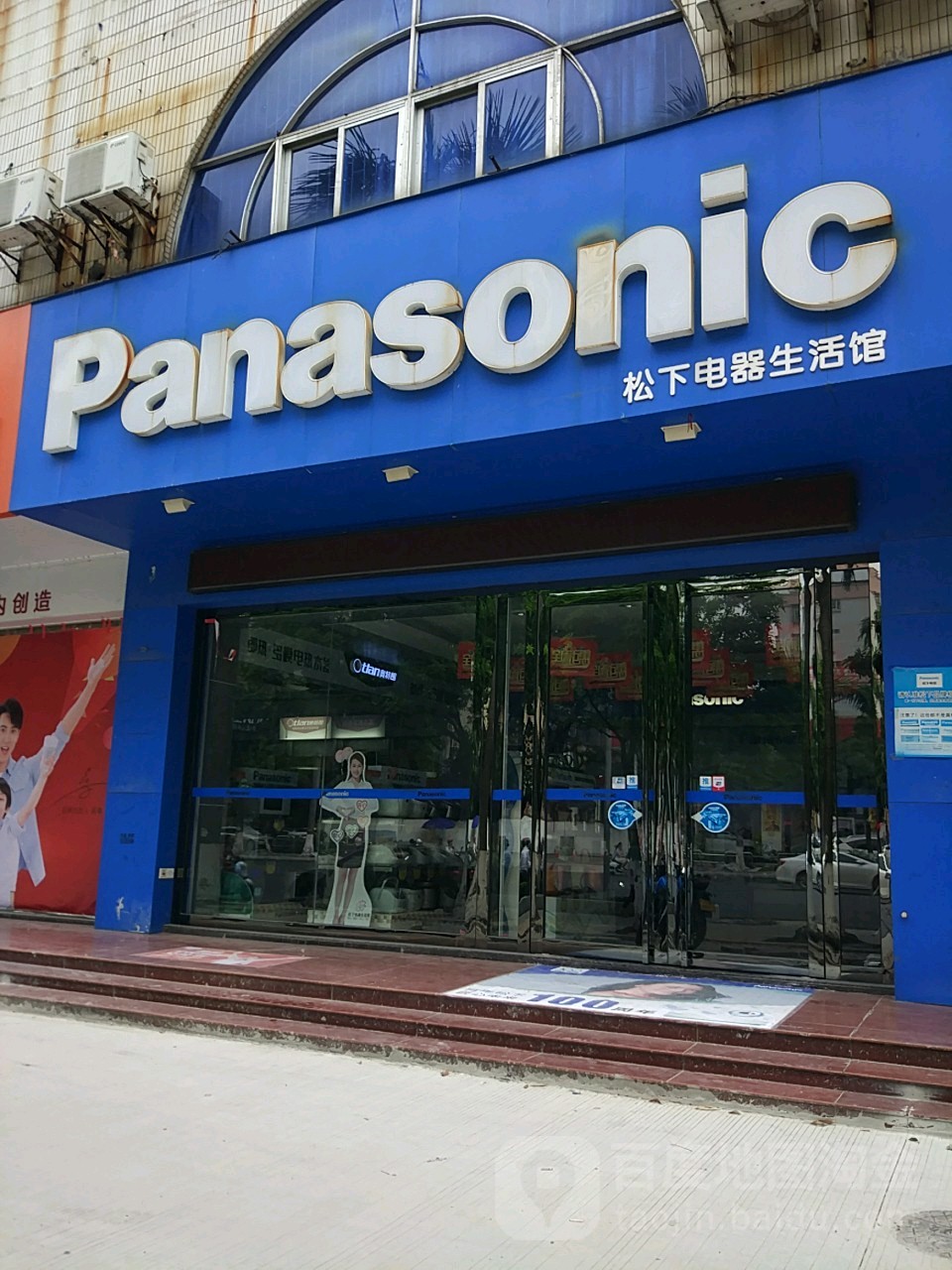 松下电器是哪个国家的品牌