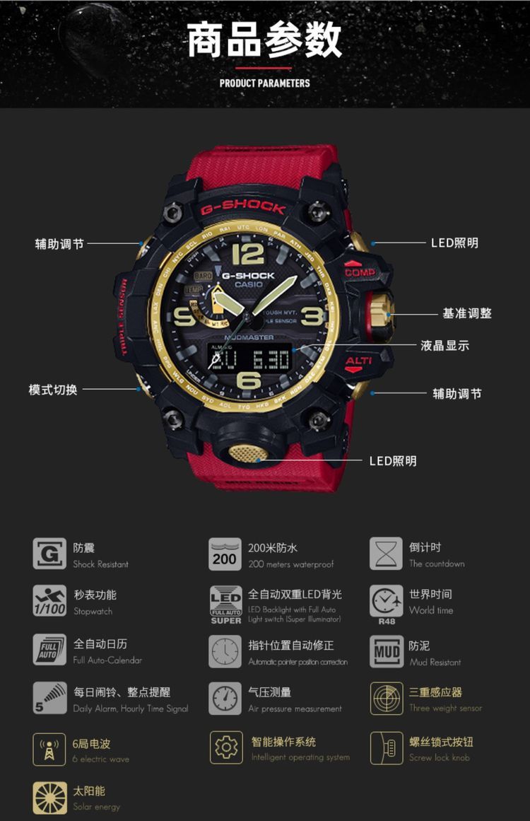 卡西欧手表怎么调时间gshock