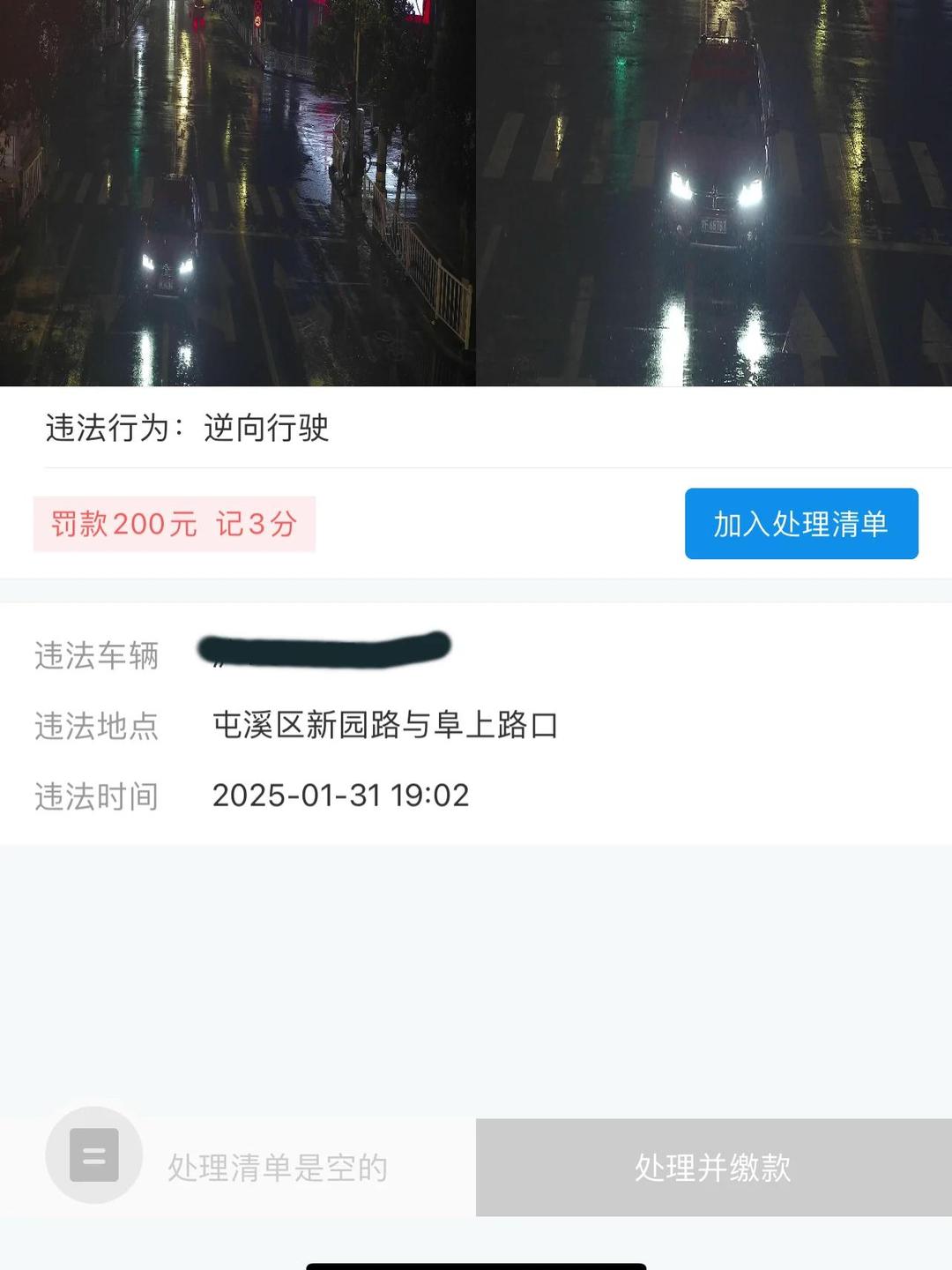 高速逆行扣几分罚多少钱