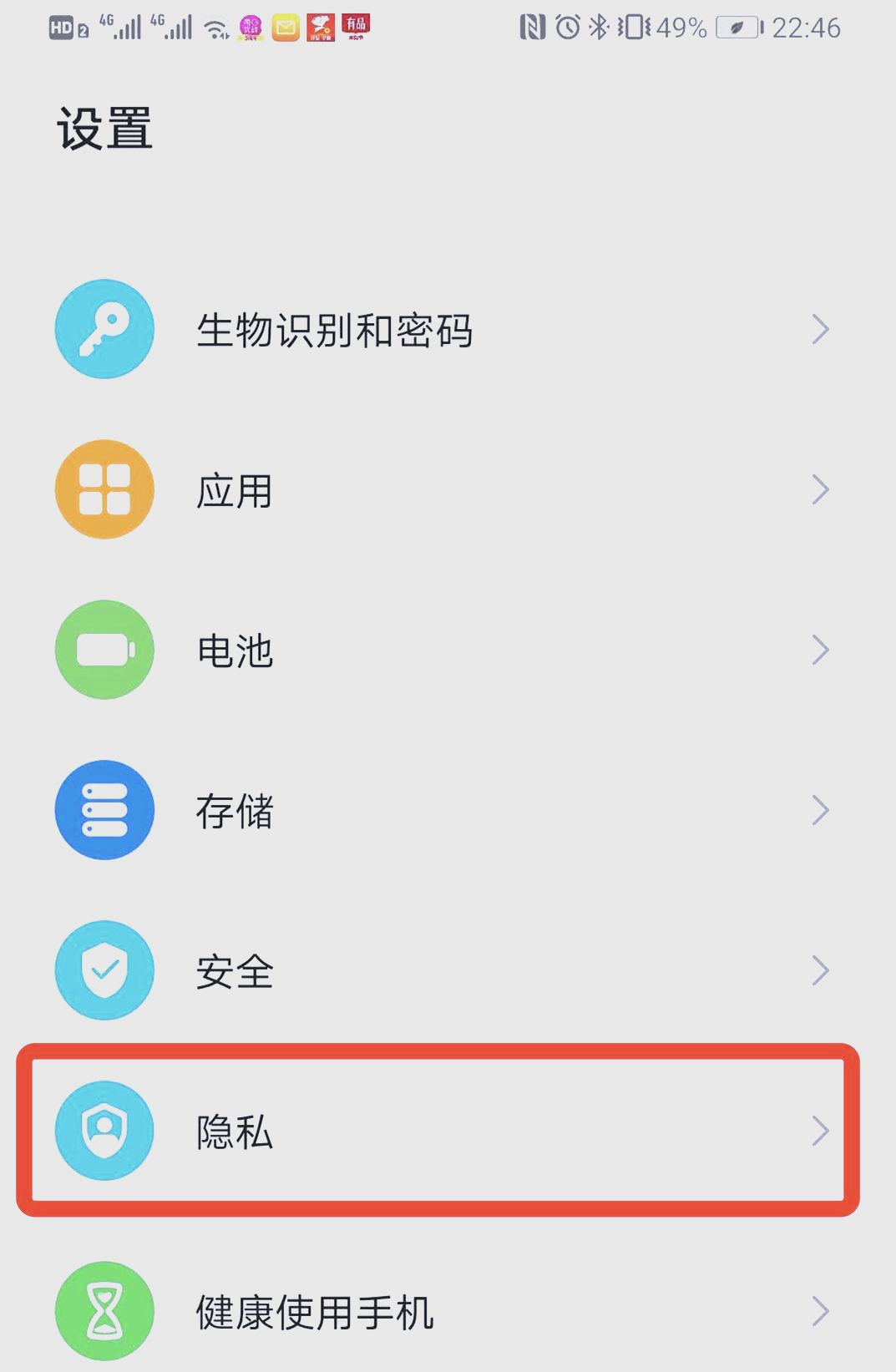 华为隐藏应用在哪里可以找出来
