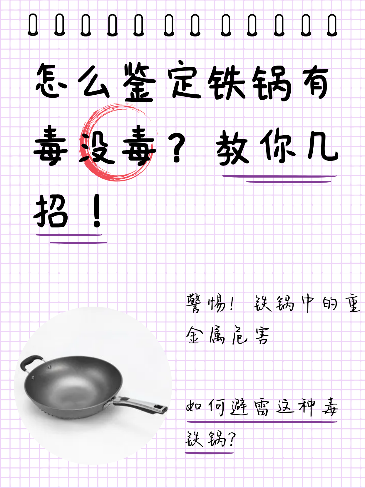 不锈钢锅有黑点是不是有毒