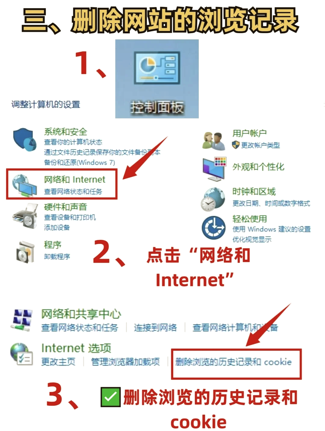 电脑如何恢复已删除的qq聊天记录