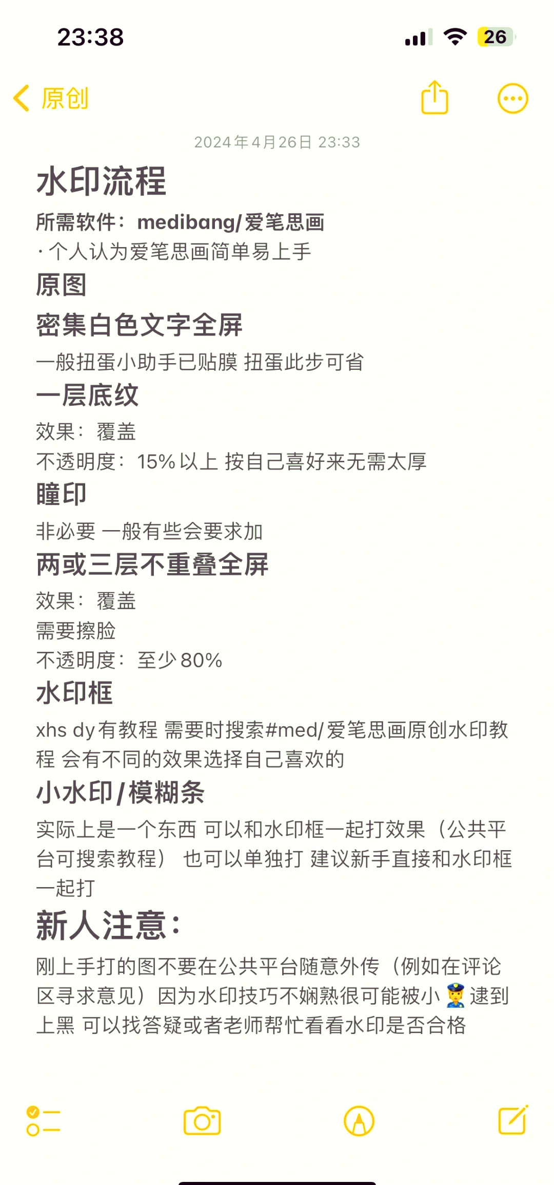 新浪微博水印怎么设置