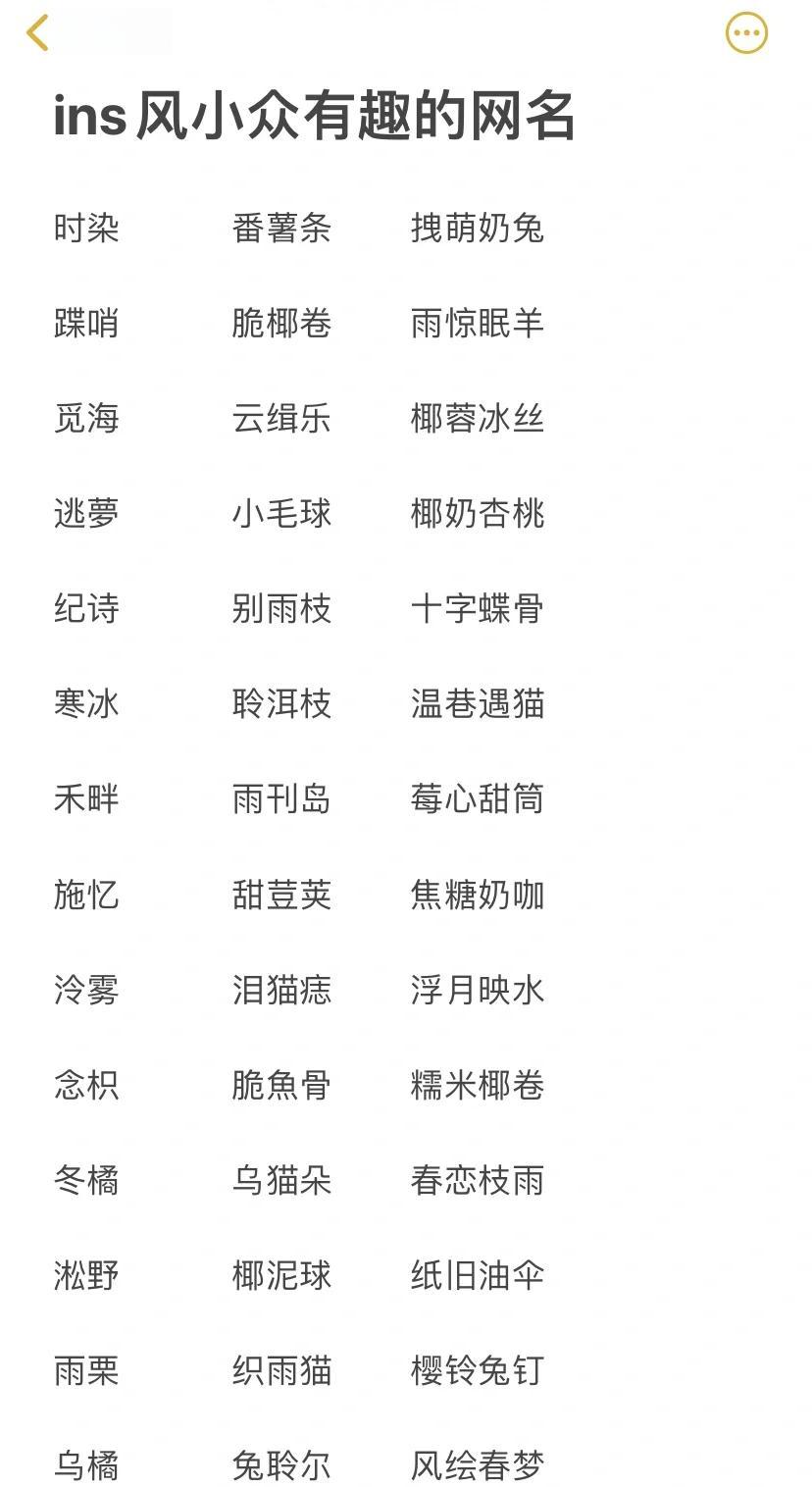 适合男生的二次元网名推荐