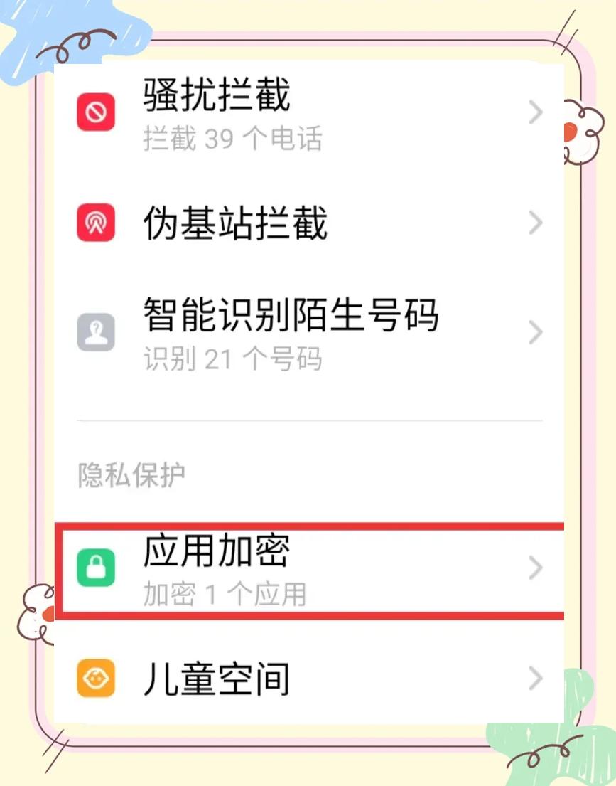 怎样清除oppo手机锁屏密码