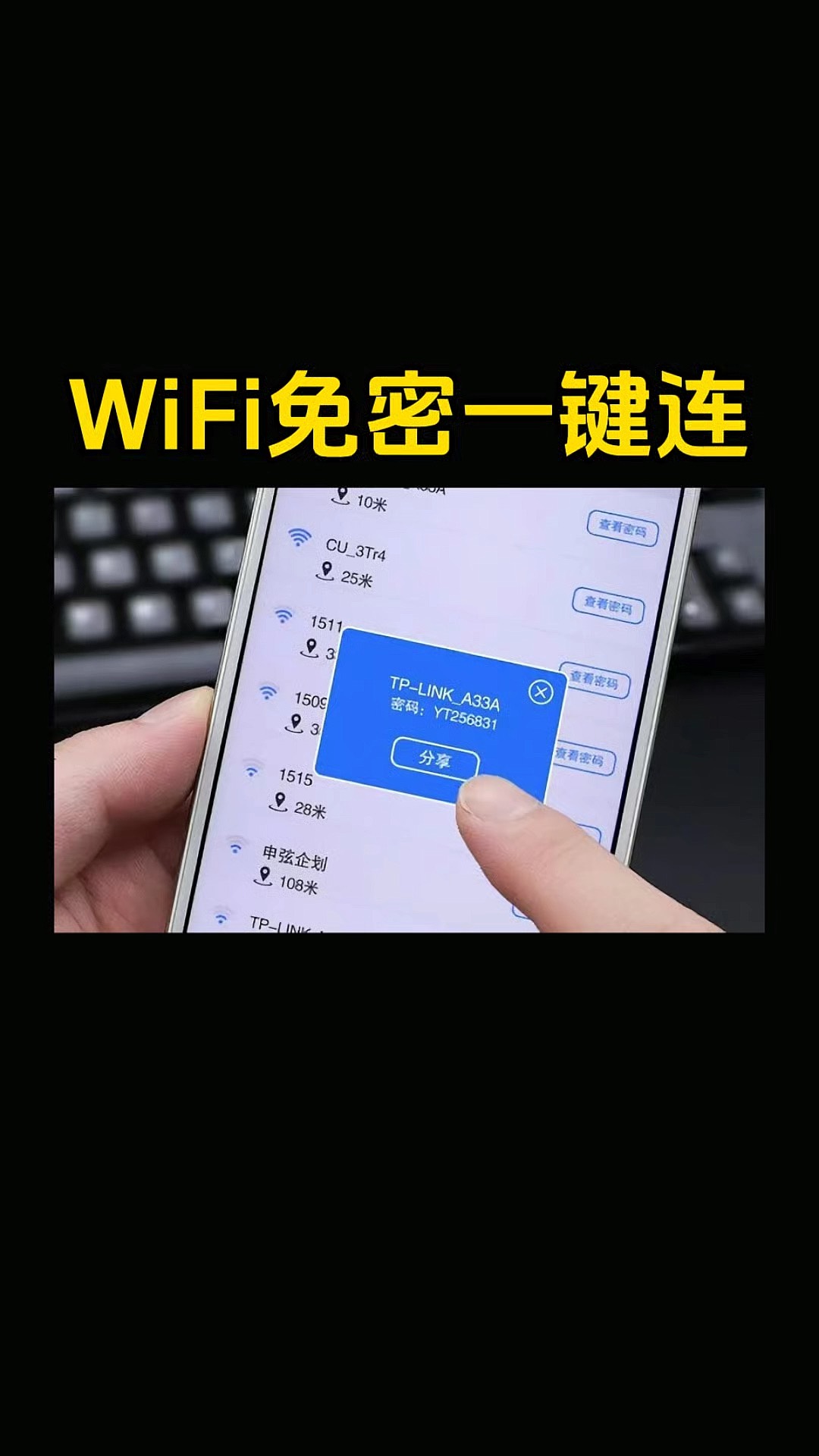 郏真仪