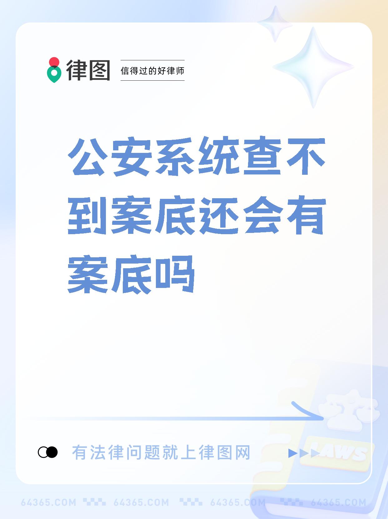 去哪里查自己有没有犯罪记录