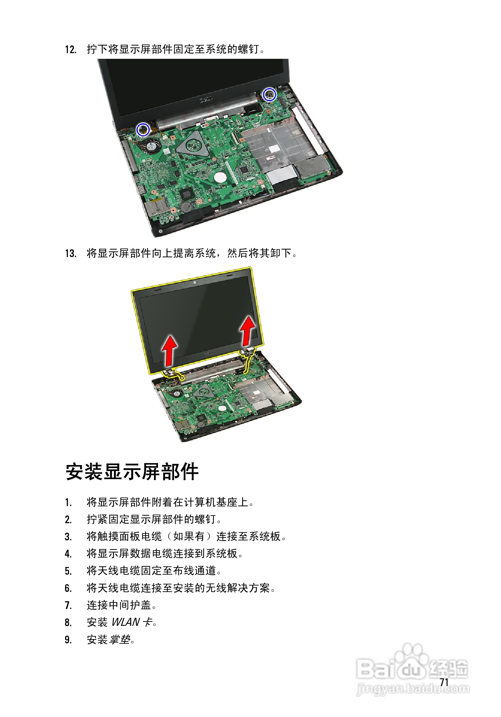 戴尔笔记本开机f2修复电脑步骤