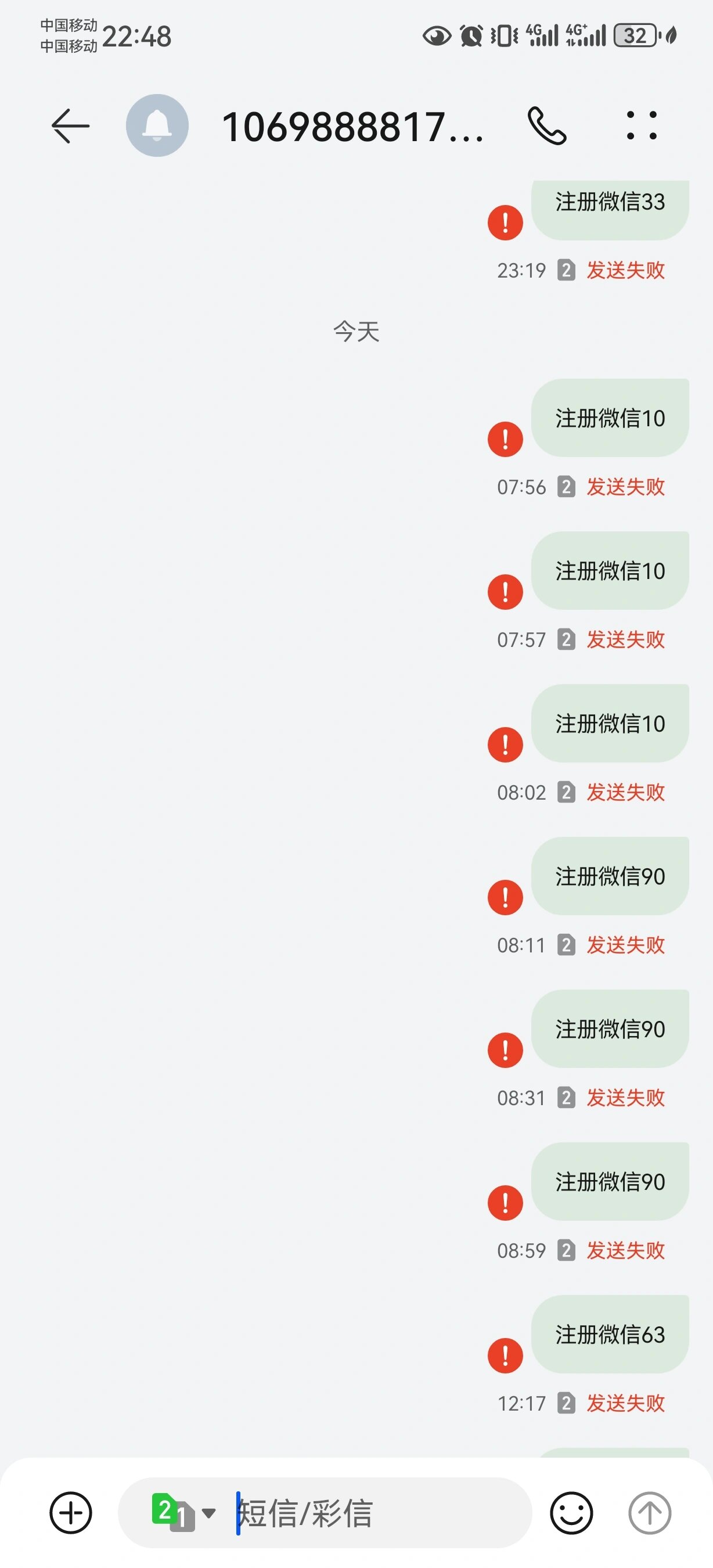 微信朋友圈照片发送失败