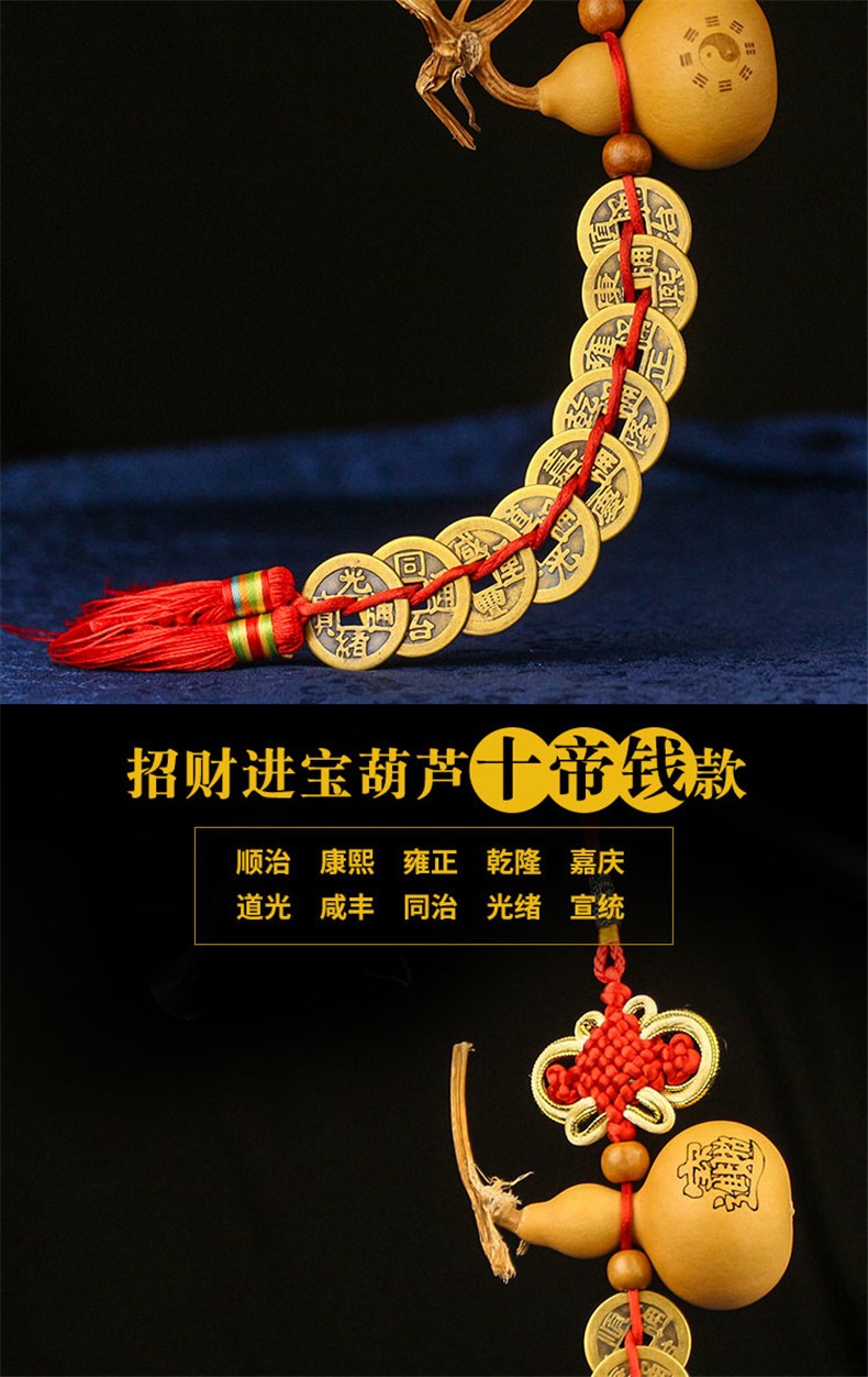 十帝钱镇宅关于十帝钱镇宅的介绍