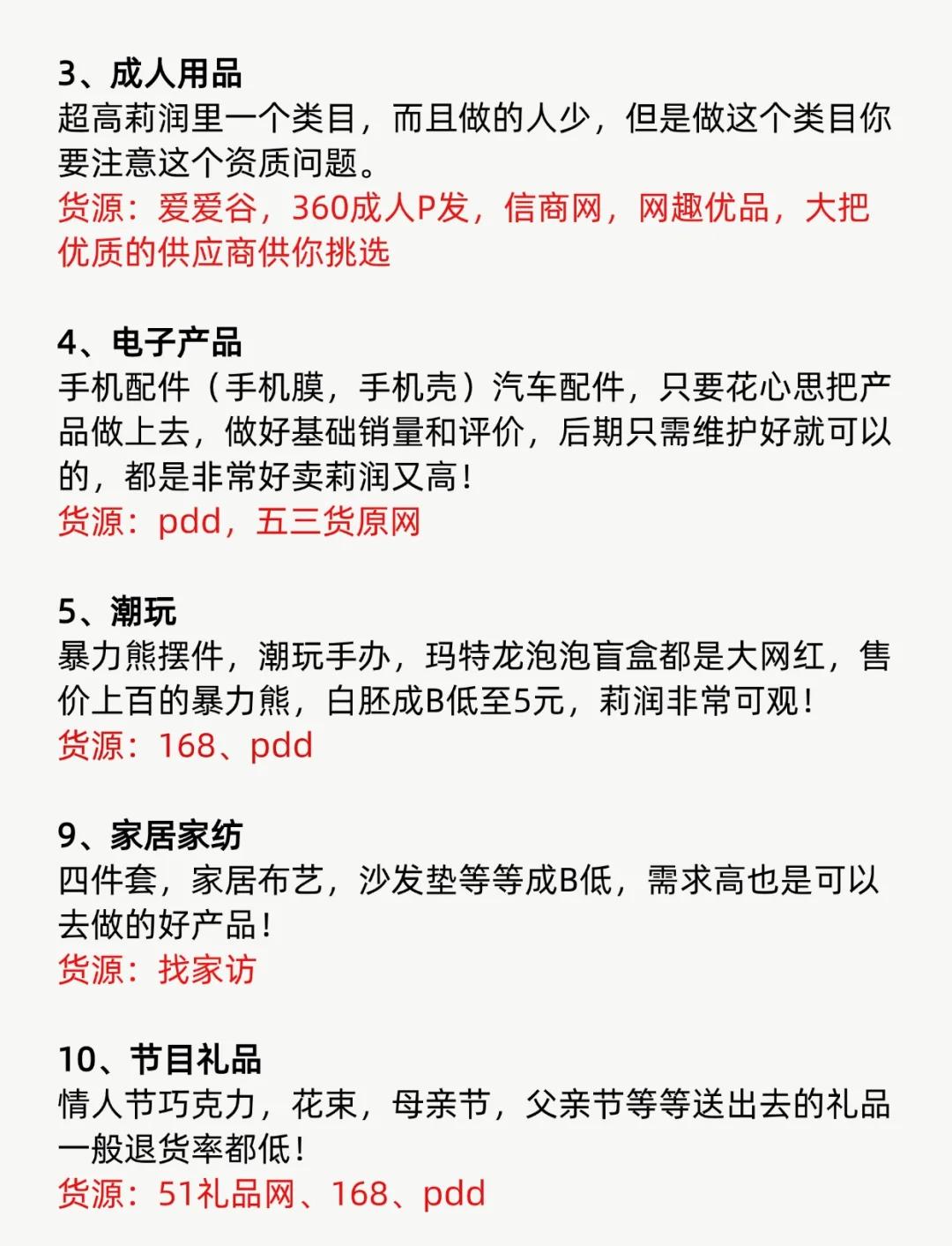 淘宝上高利润小类目冷门产品有哪些