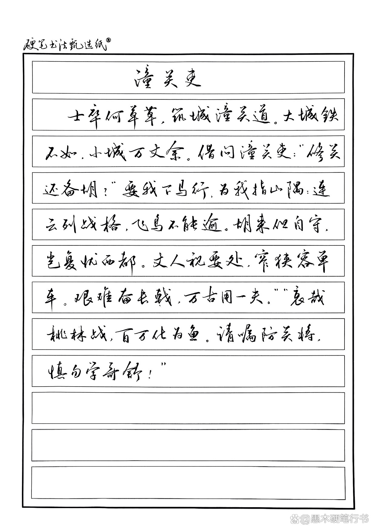 杜甫的三别和三吏分别是什么？