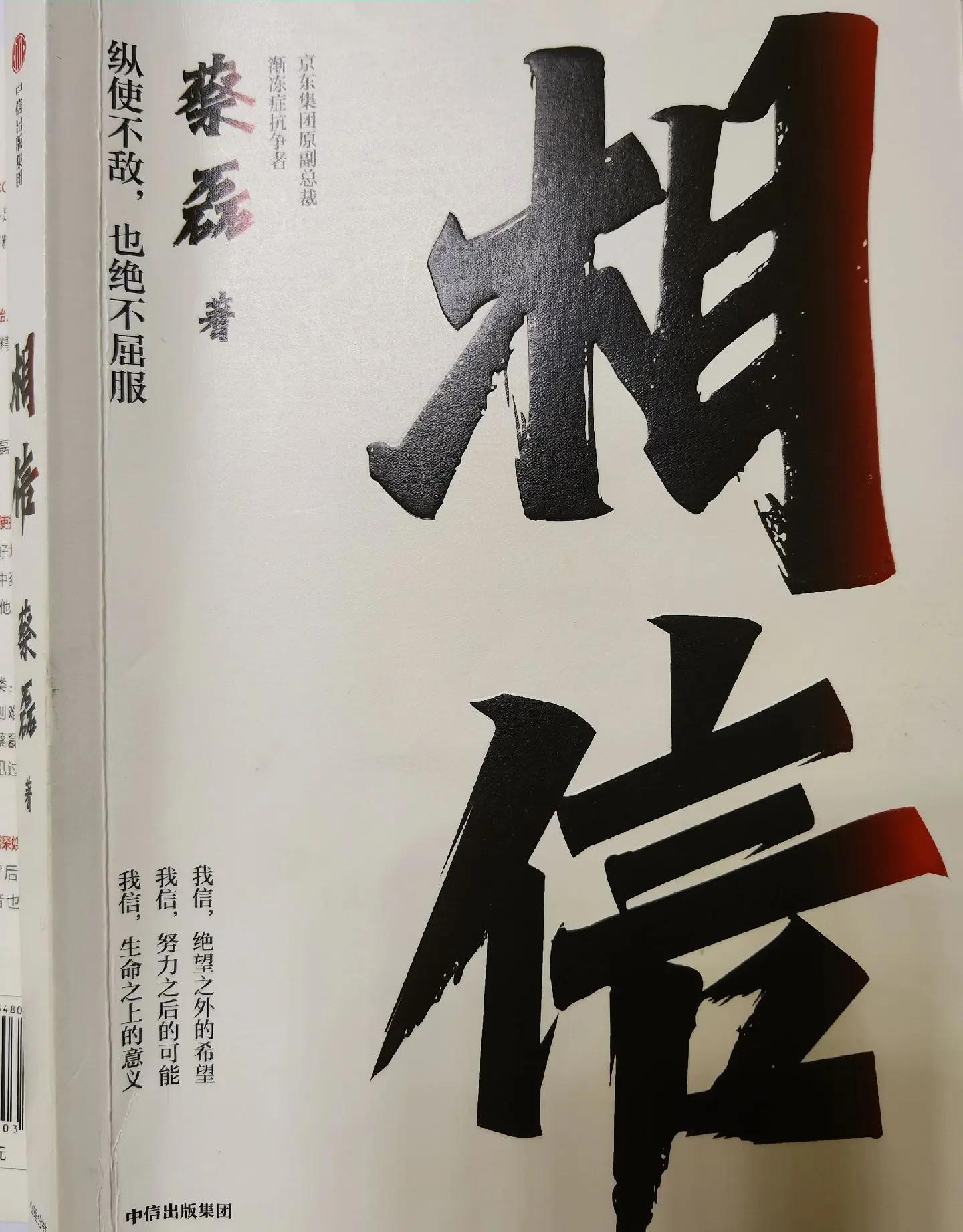 追光者要表达的意思是什么
