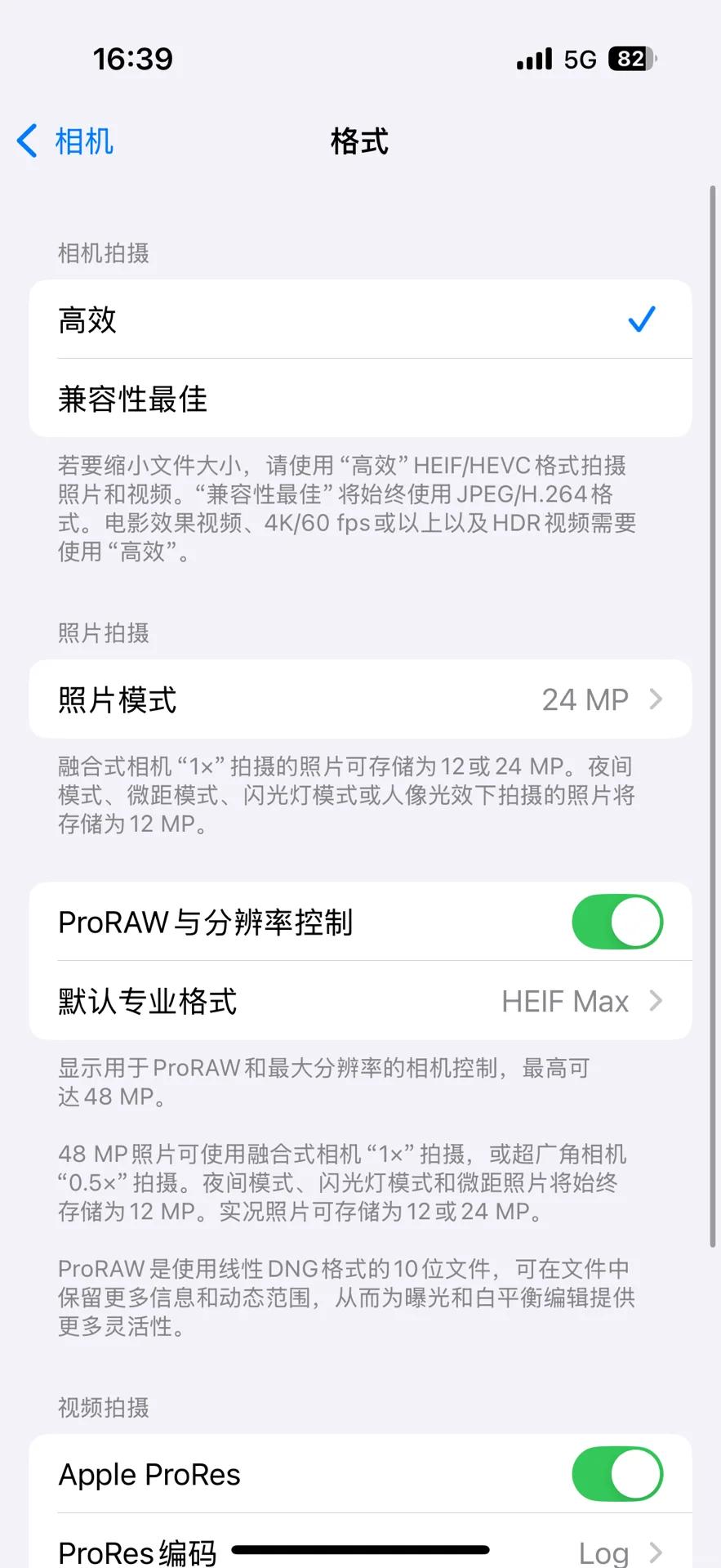 苹果相机怎么设置参数