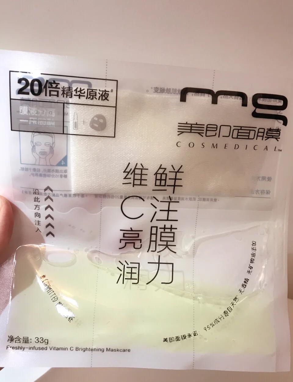 有谁用过美即面膜？说说怎么样？