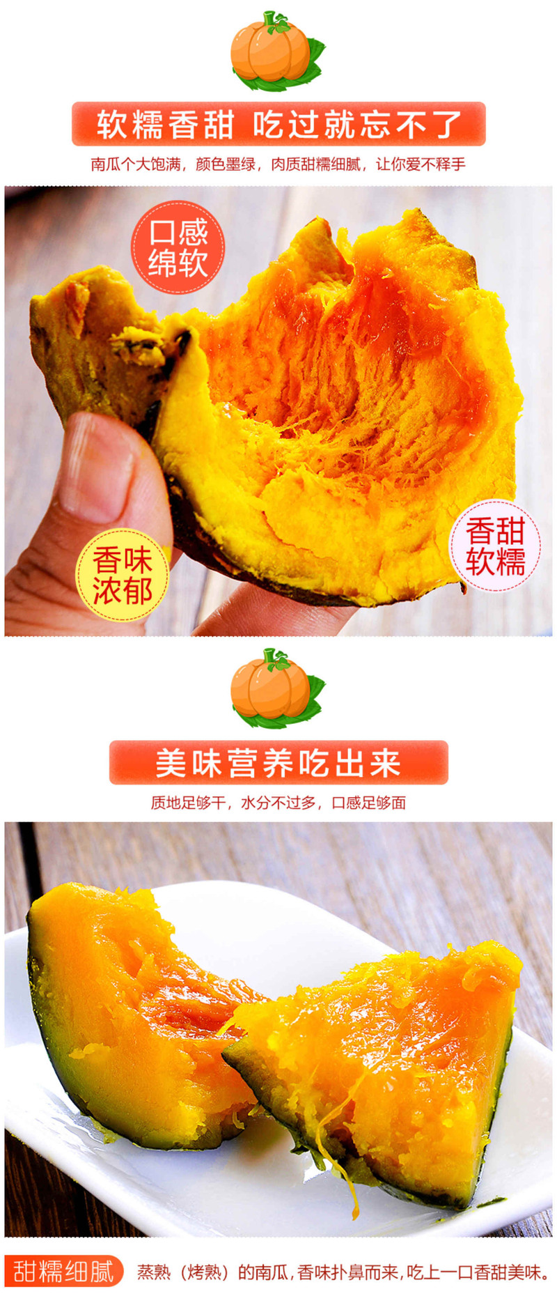 板栗南瓜的食疗功效有哪些