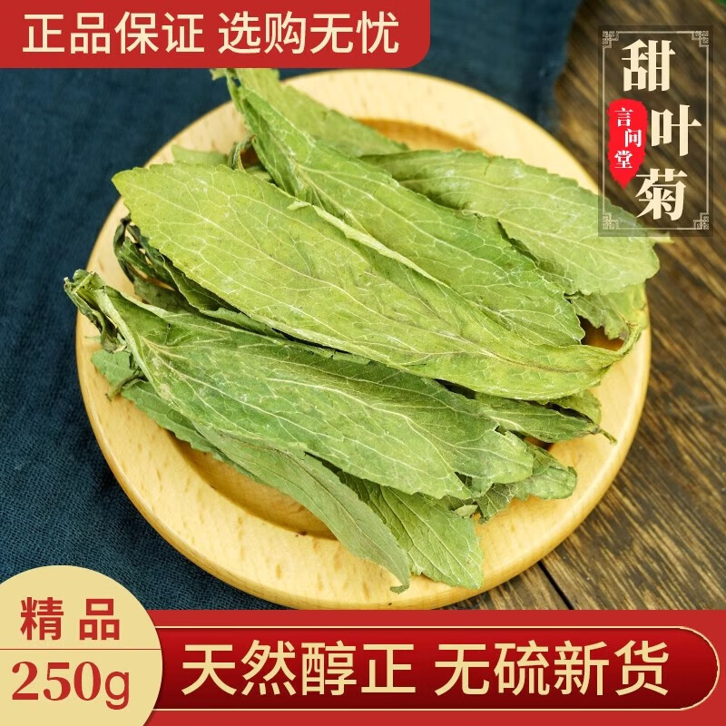 甜菊叶茶的功效与作用及禁忌