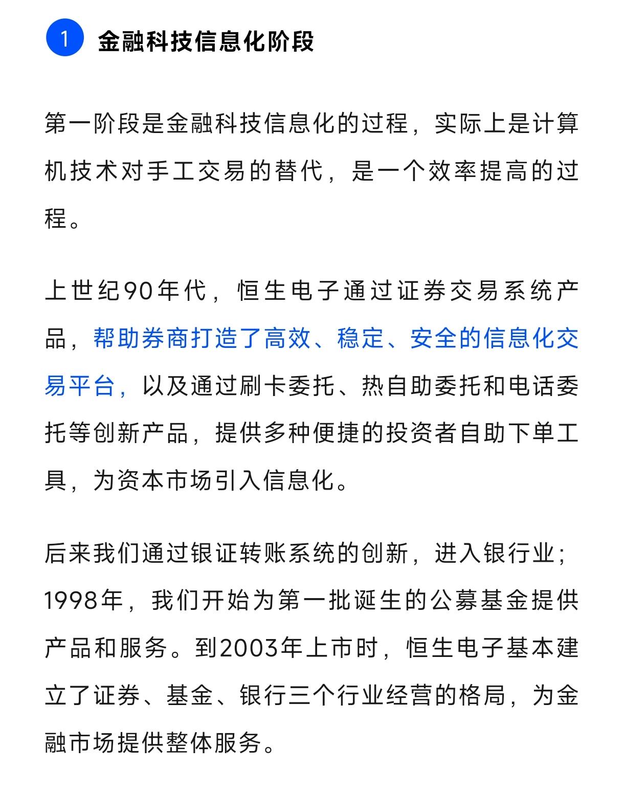 资金托管的平台有哪些?金融安全的新选择
