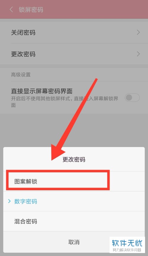 oppo手机忘记解锁图案怎么解锁密码