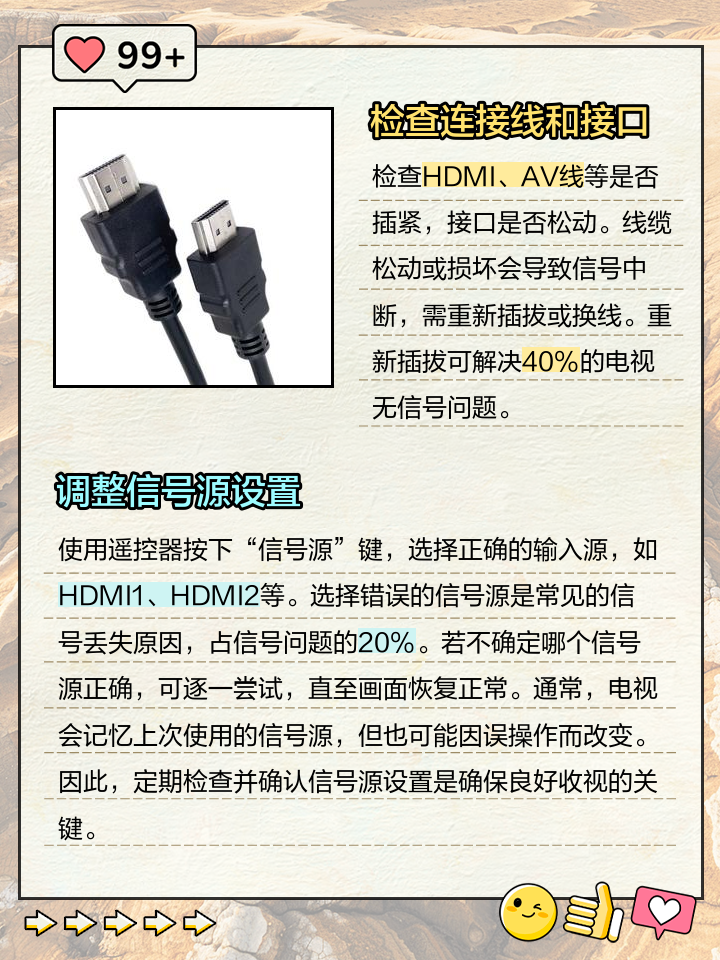 没有wifi的电视怎么连接网络