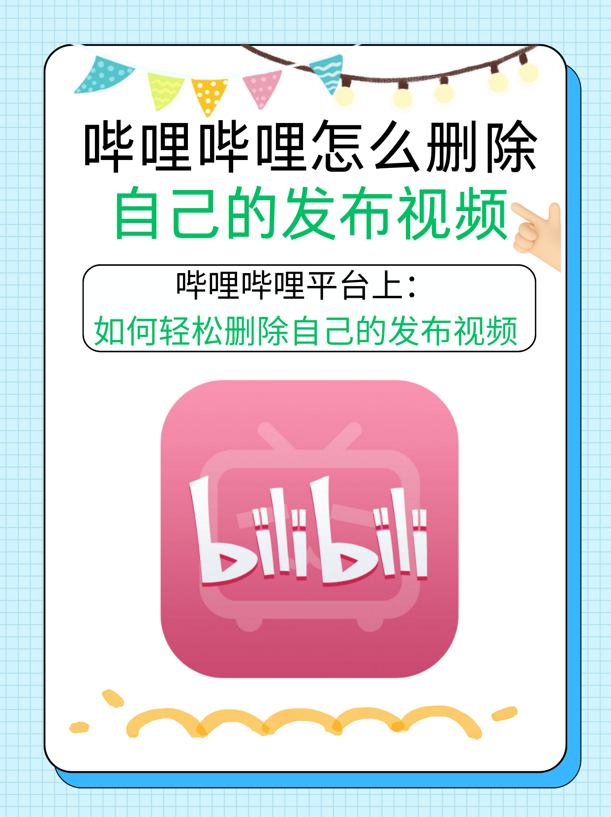 哔哩哔哩怎么用手机直播